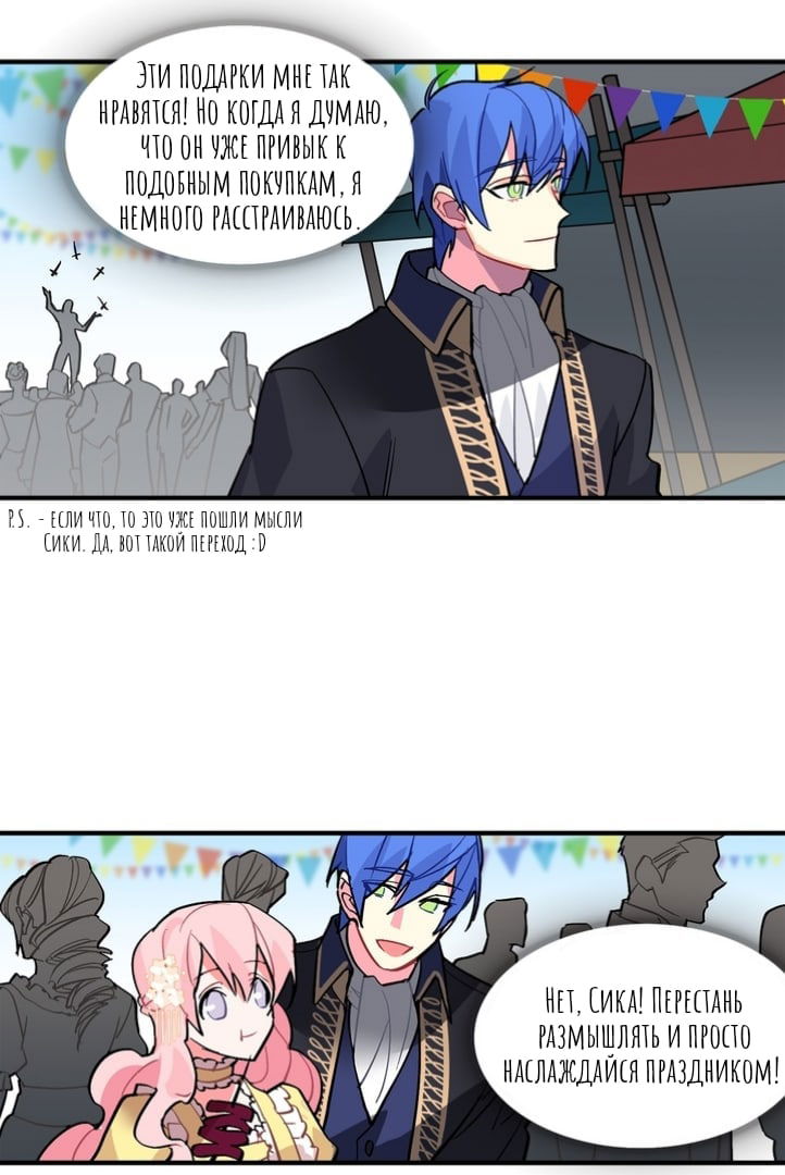 Манга Городской Волк - Глава 36 Страница 32