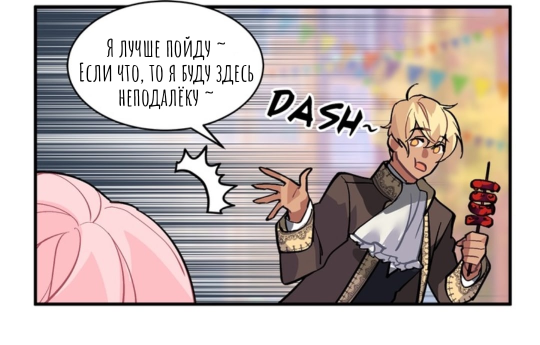 Манга Городской Волк - Глава 36 Страница 24