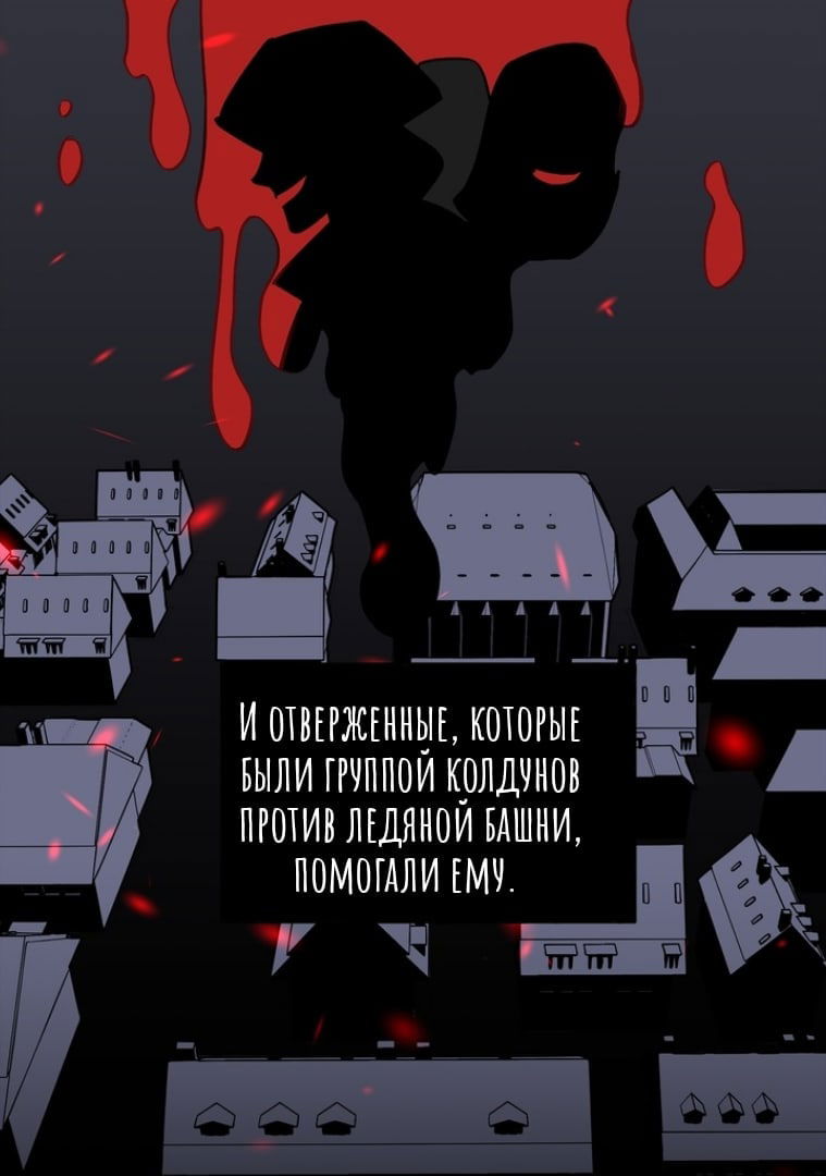 Манга Городской Волк - Глава 36 Страница 11