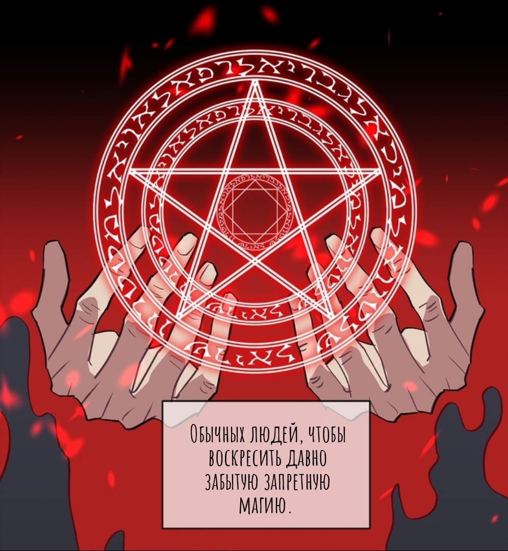 Манга Городской Волк - Глава 36 Страница 10