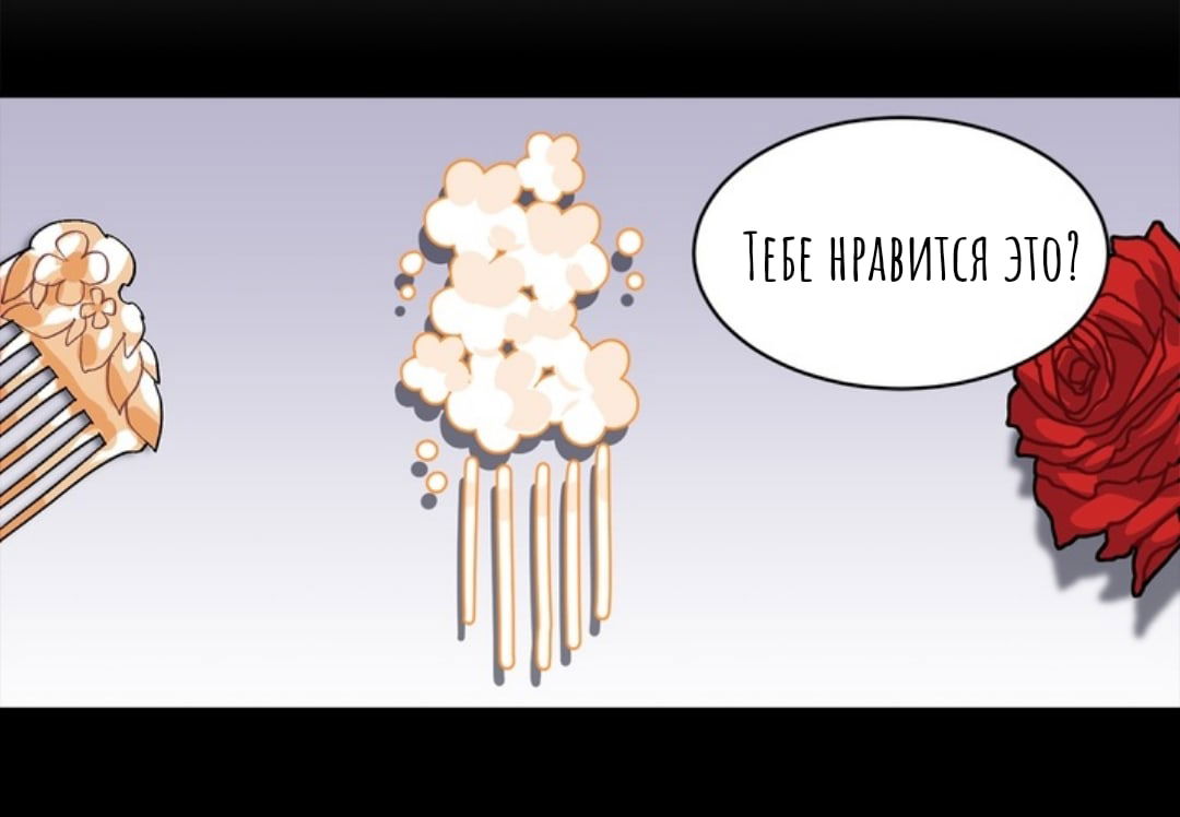 Манга Городской Волк - Глава 36 Страница 29