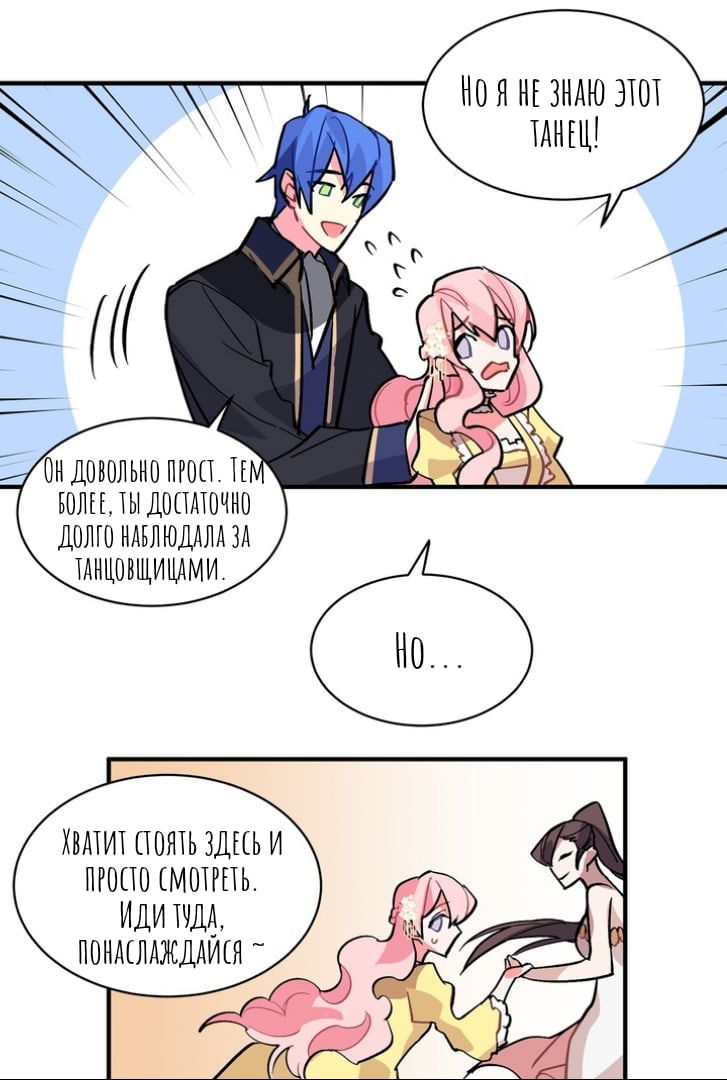 Манга Городской Волк - Глава 36 Страница 43