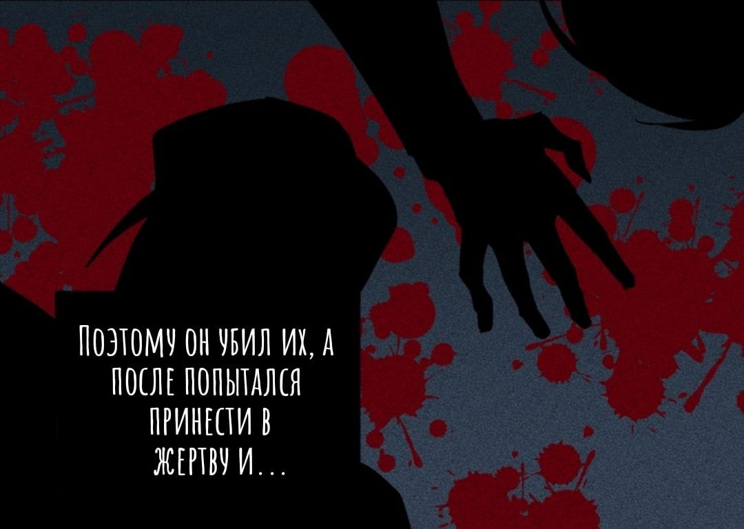 Манга Городской Волк - Глава 36 Страница 9