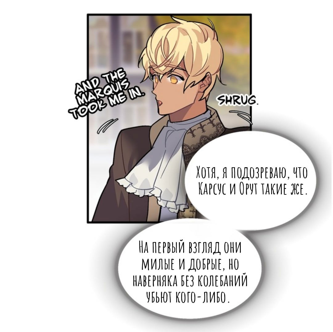 Манга Городской Волк - Глава 36 Страница 18