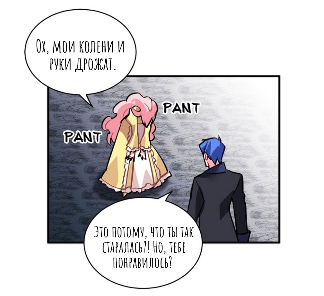 Манга Городской Волк - Глава 36 Страница 50