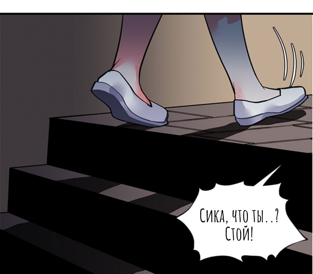 Манга Городской Волк - Глава 35 Страница 17