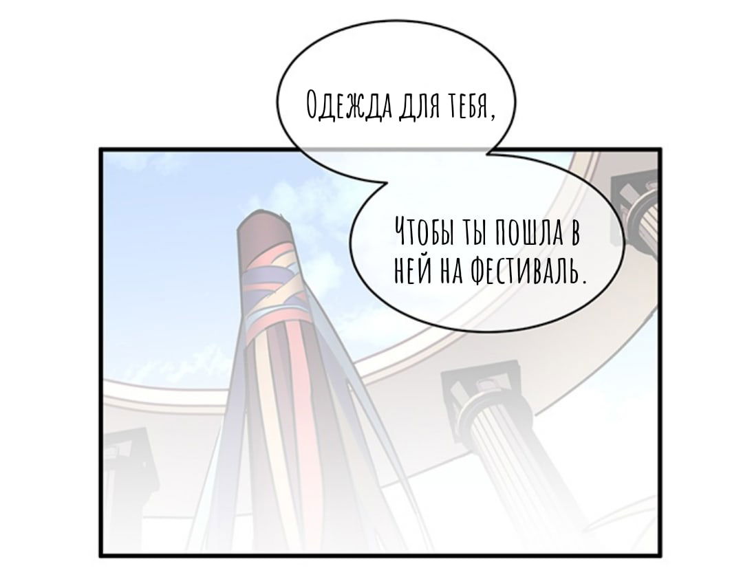 Манга Городской Волк - Глава 35 Страница 33