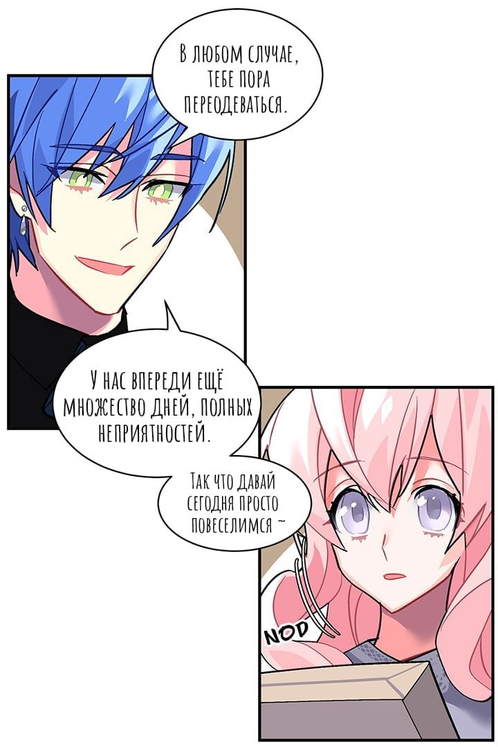 Манга Городской Волк - Глава 35 Страница 46