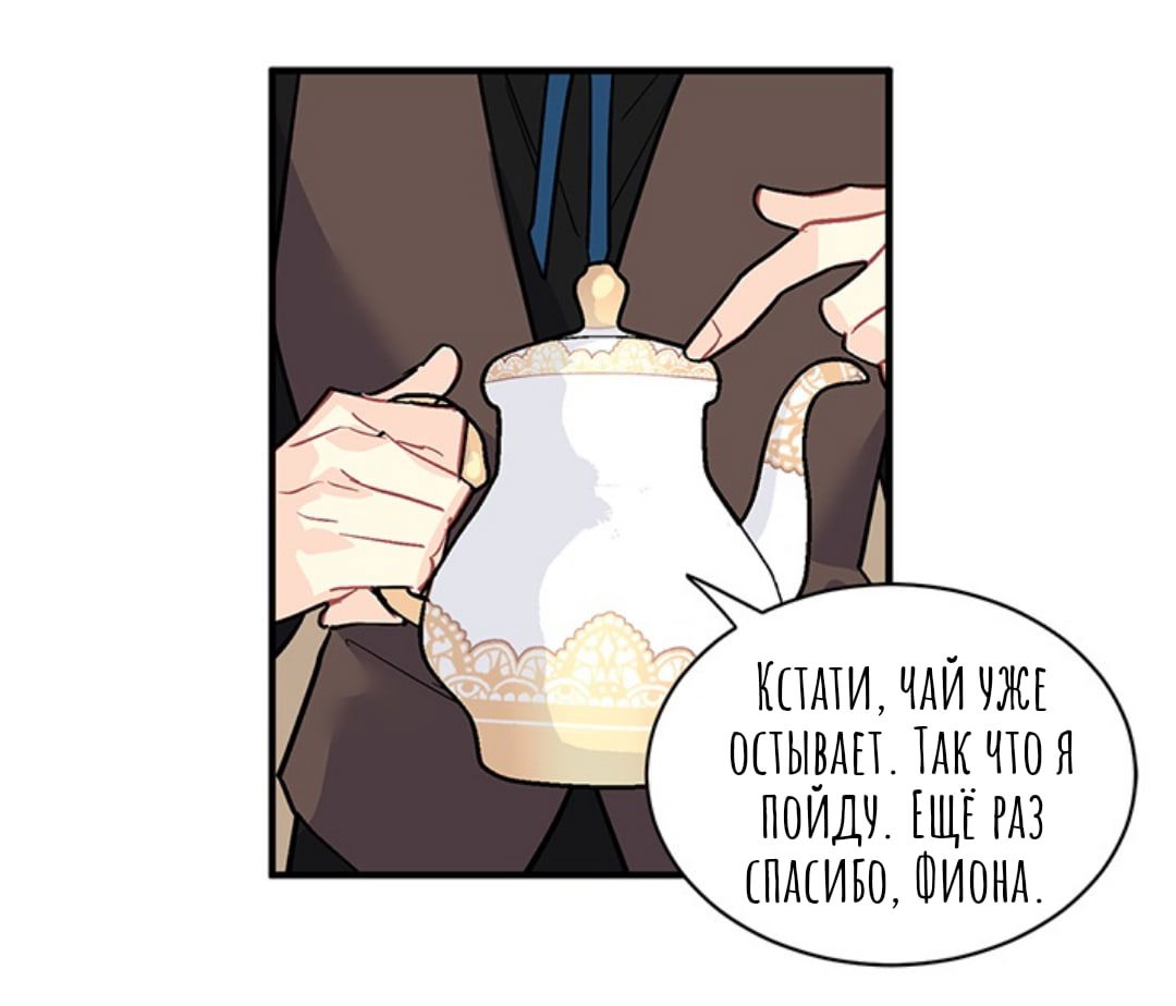 Манга Городской Волк - Глава 35 Страница 58