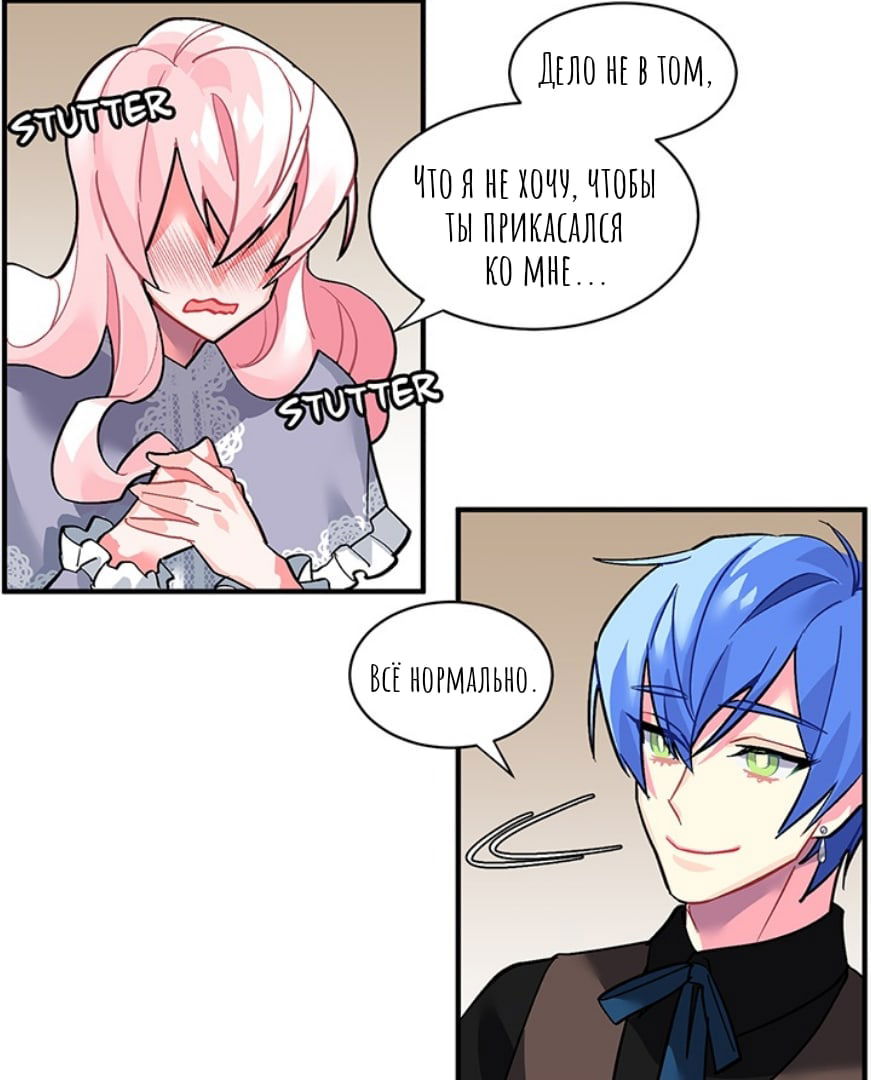 Манга Городской Волк - Глава 35 Страница 28