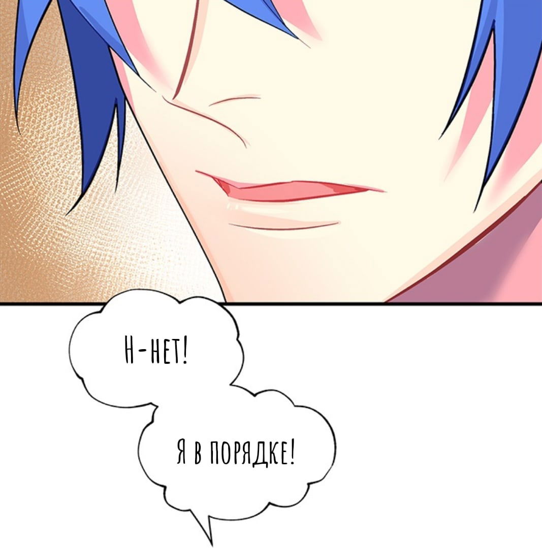 Манга Городской Волк - Глава 35 Страница 16