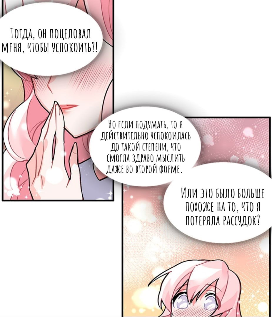 Манга Городской Волк - Глава 35 Страница 13