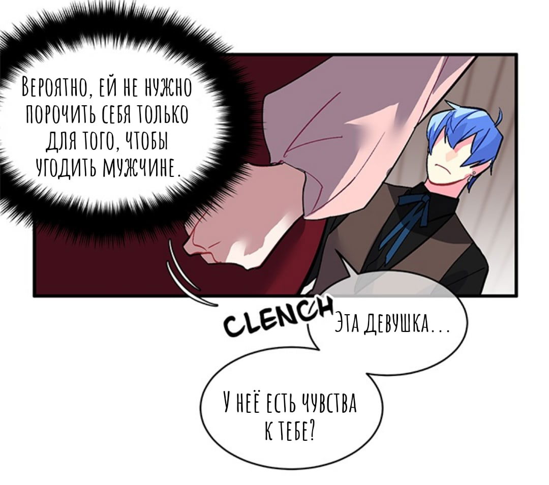 Манга Городской Волк - Глава 35 Страница 56