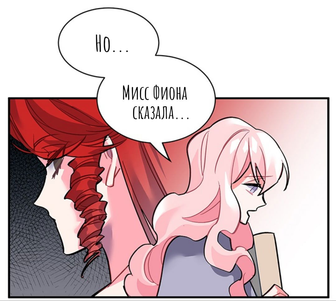 Манга Городской Волк - Глава 35 Страница 34