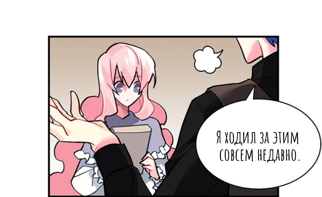 Манга Городской Волк - Глава 35 Страница 31