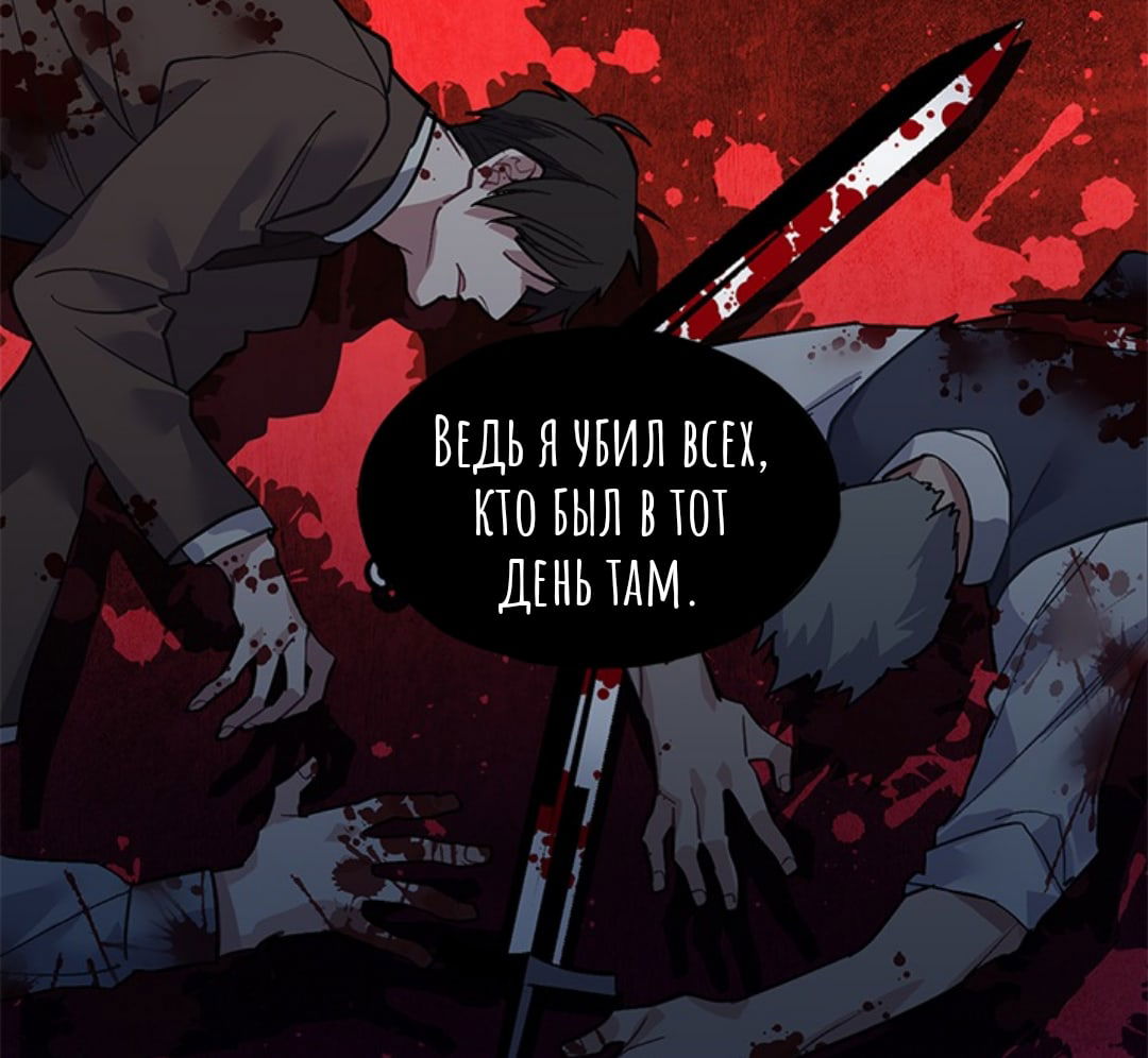 Манга Городской Волк - Глава 35 Страница 39