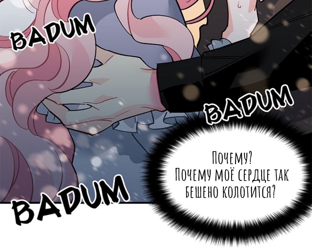 Манга Городской Волк - Глава 35 Страница 23