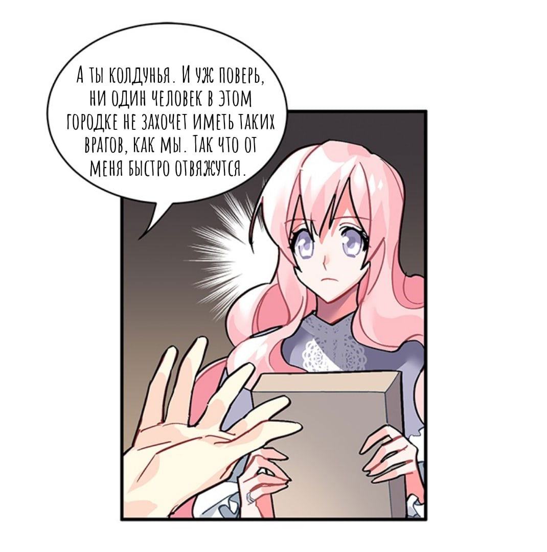 Манга Городской Волк - Глава 35 Страница 42