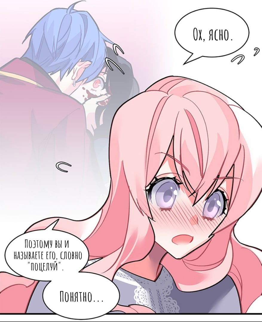 Манга Городской Волк - Глава 35 Страница 9