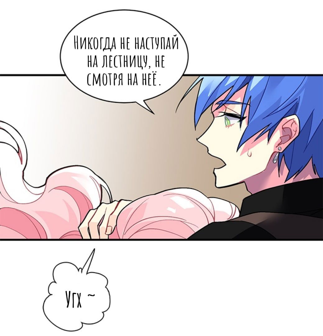 Манга Городской Волк - Глава 35 Страница 21