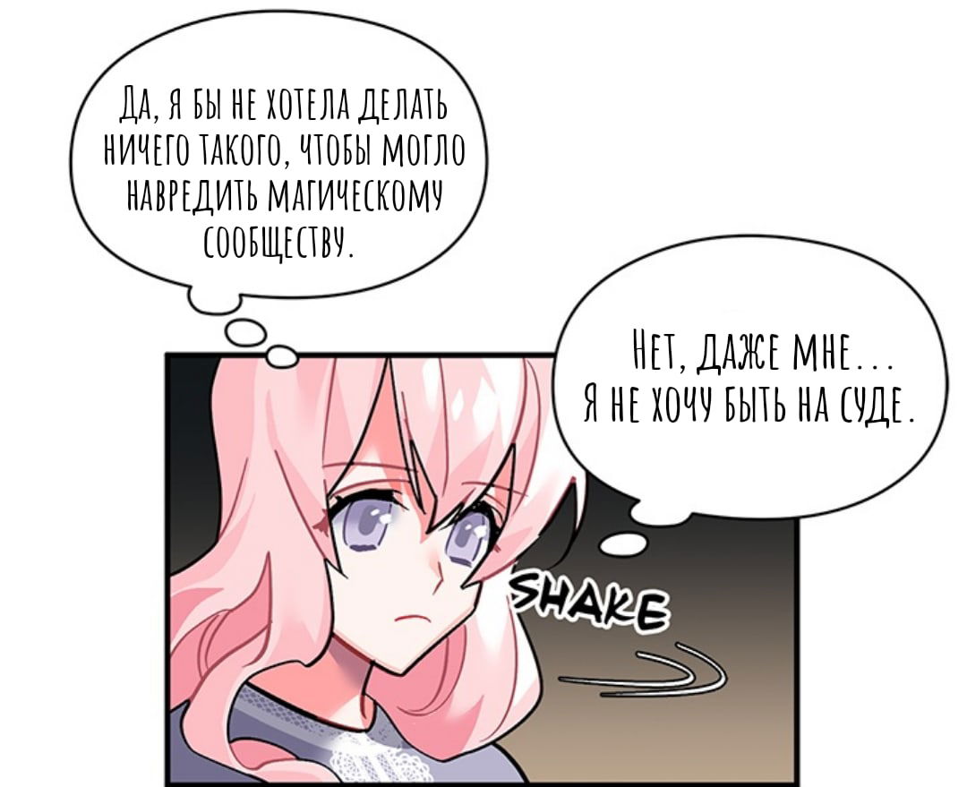 Манга Городской Волк - Глава 35 Страница 44