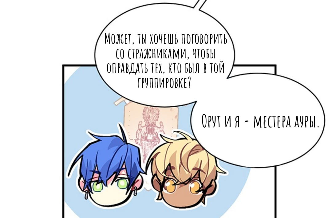 Манга Городской Волк - Глава 35 Страница 41