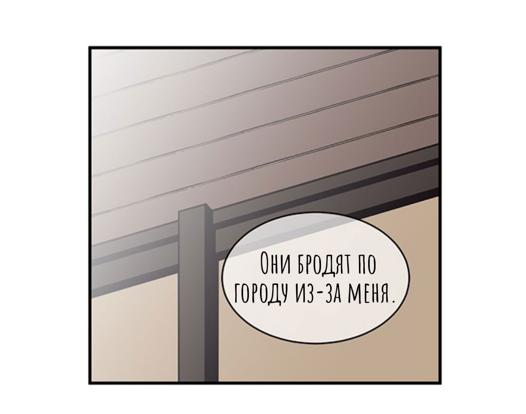 Манга Городской Волк - Глава 35 Страница 38