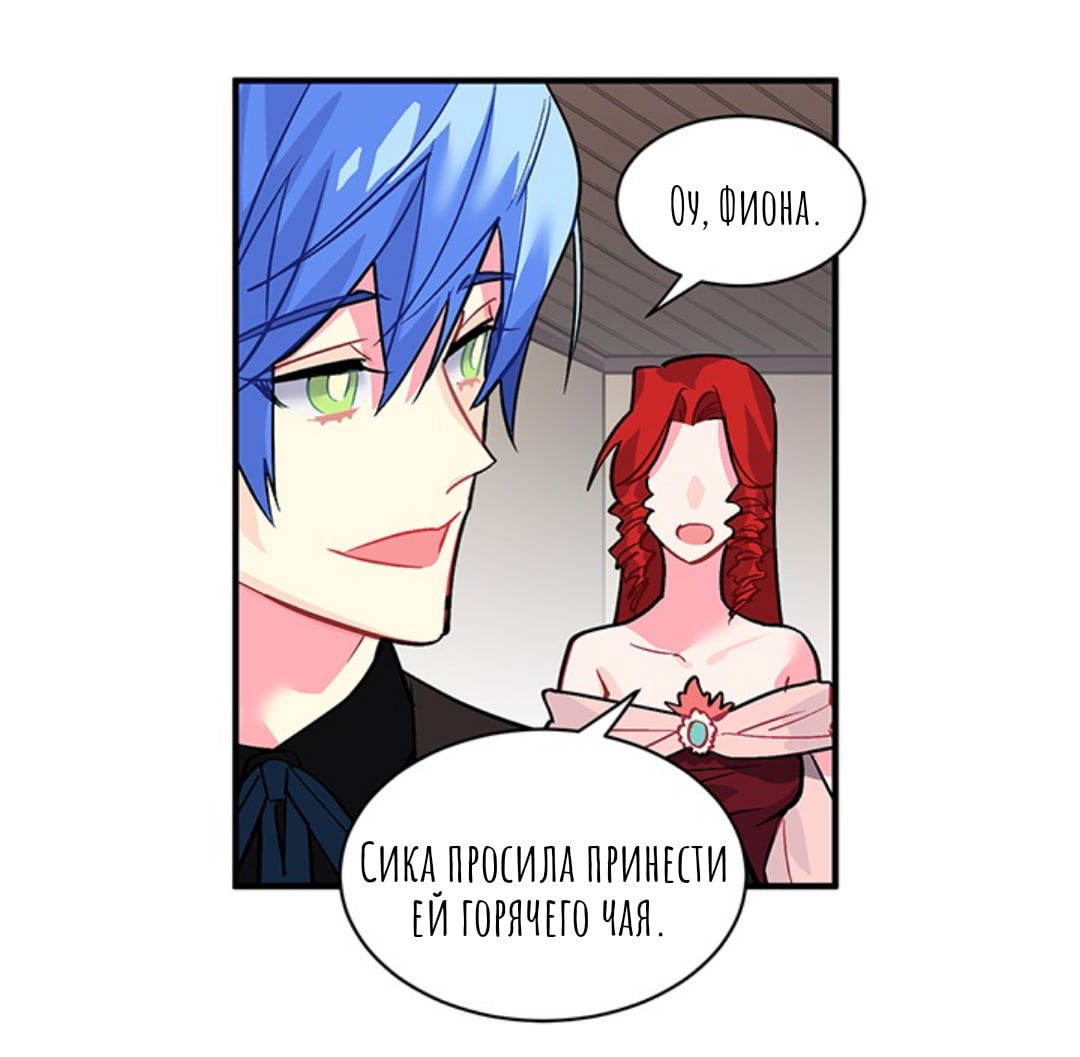 Манга Городской Волк - Глава 35 Страница 50