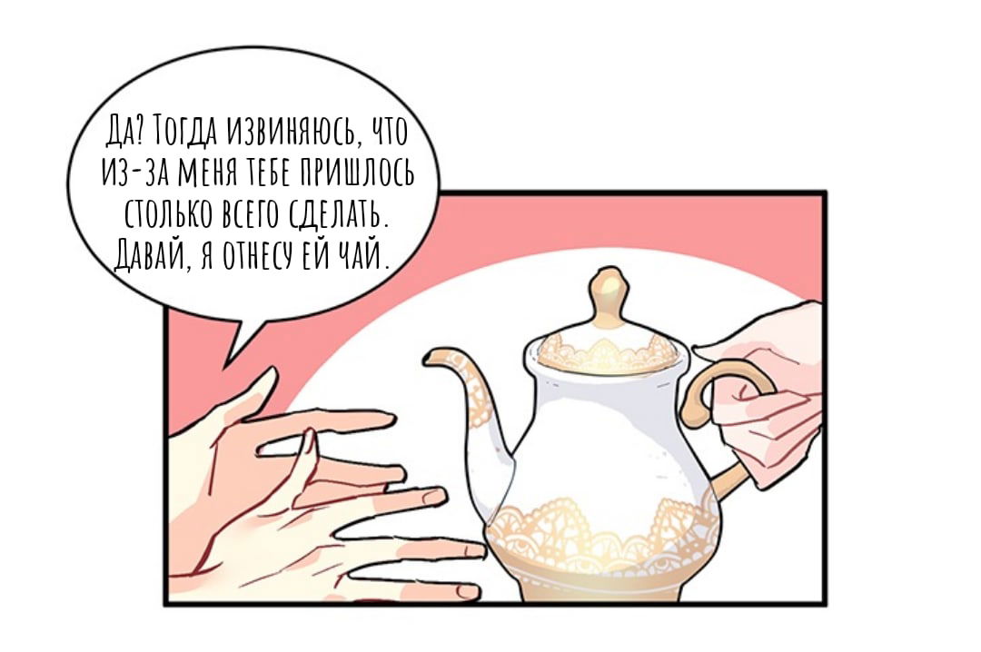 Манга Городской Волк - Глава 35 Страница 51