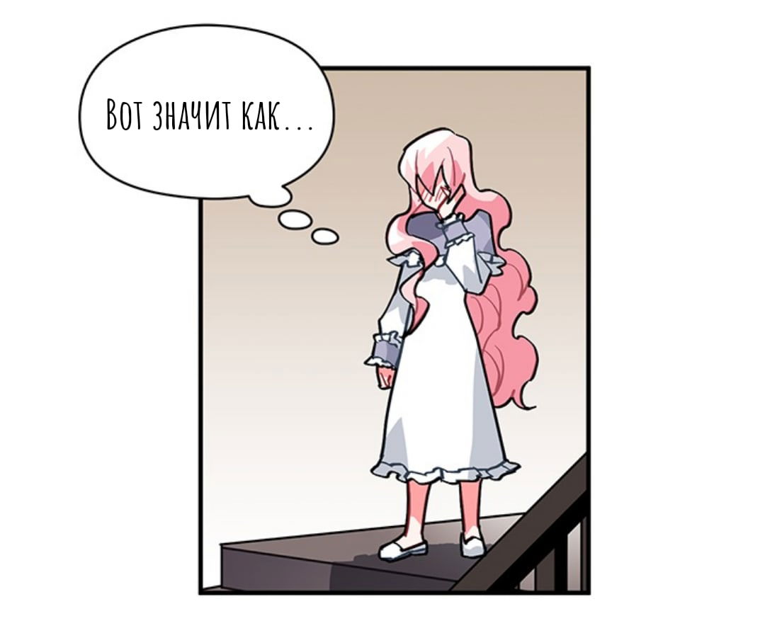 Манга Городской Волк - Глава 35 Страница 11