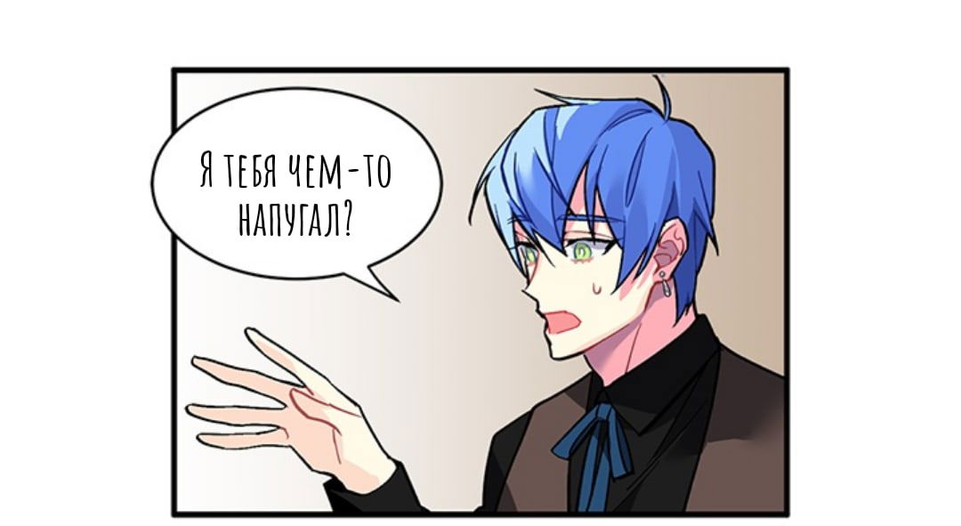 Манга Городской Волк - Глава 35 Страница 15