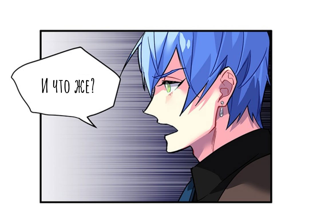 Манга Городской Волк - Глава 35 Страница 35