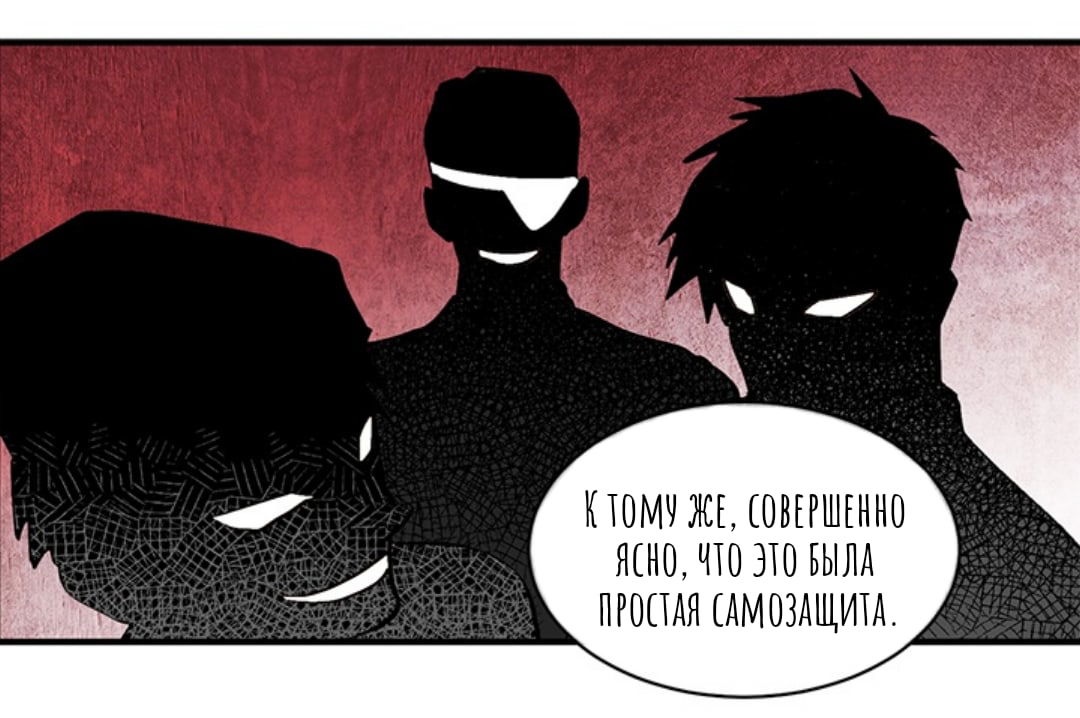 Манга Городской Волк - Глава 35 Страница 43