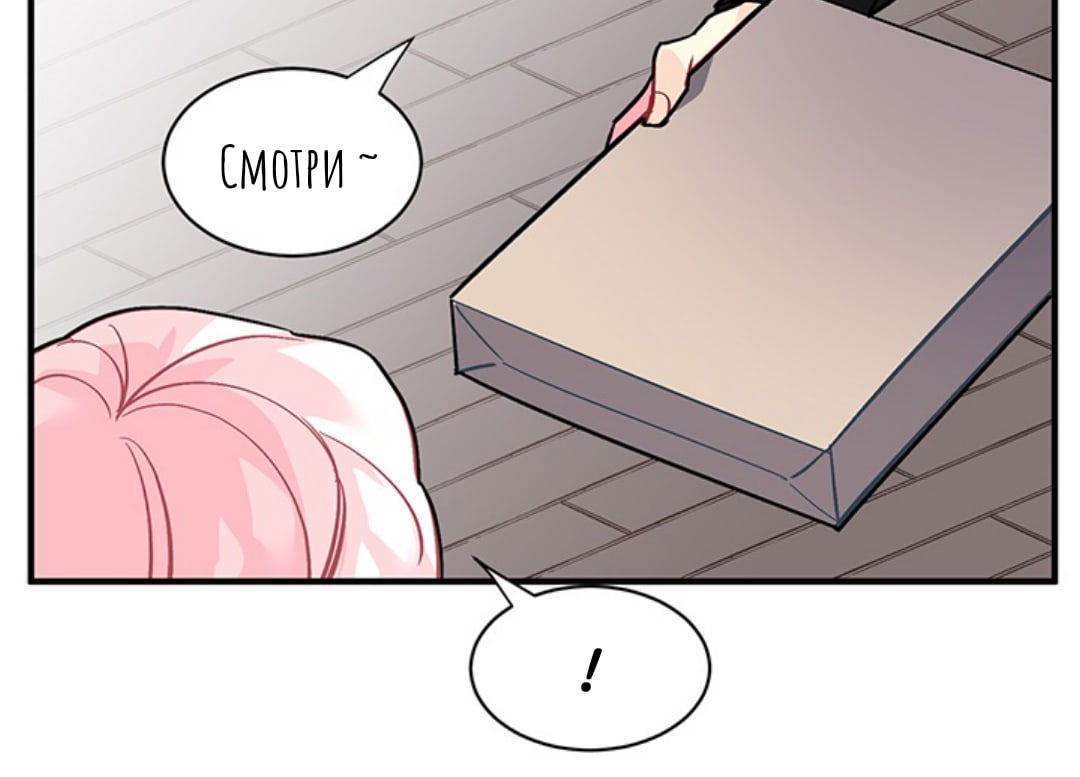 Манга Городской Волк - Глава 35 Страница 30