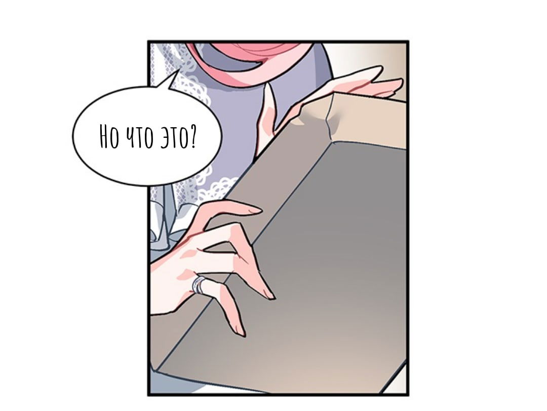 Манга Городской Волк - Глава 35 Страница 32