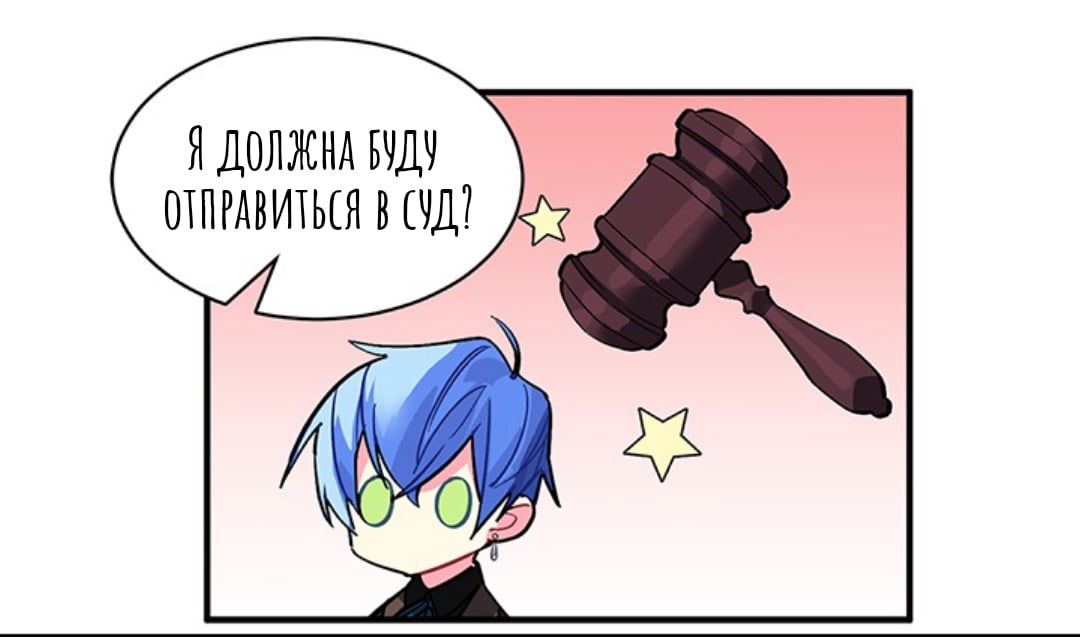 Манга Городской Волк - Глава 35 Страница 37