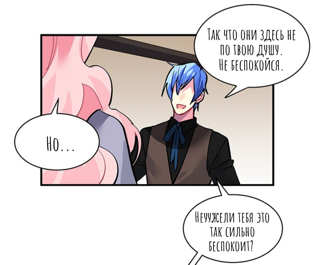 Манга Городской Волк - Глава 35 Страница 40