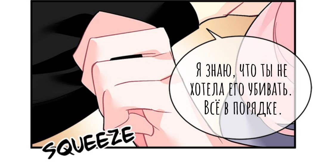 Манга Городской Волк - Глава 34 Страница 10