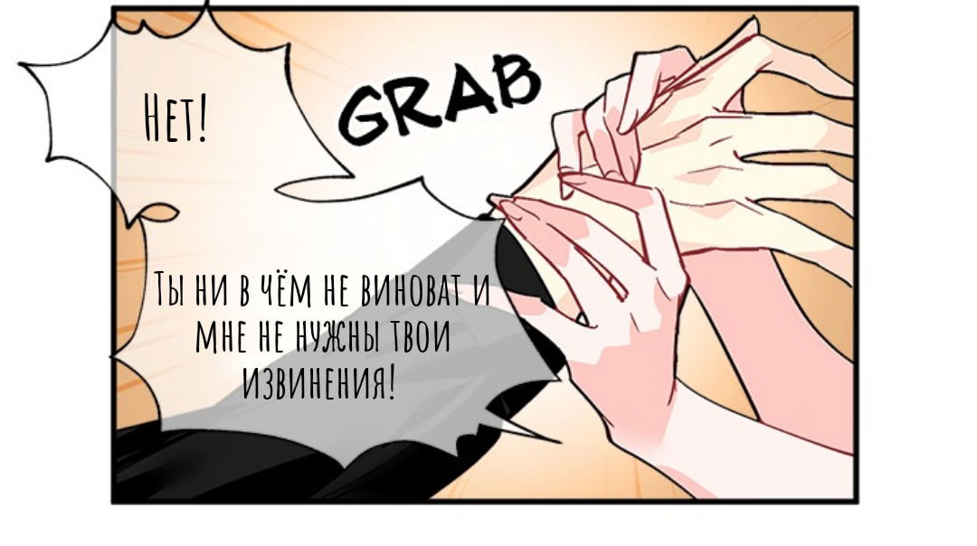 Манга Городской Волк - Глава 34 Страница 17