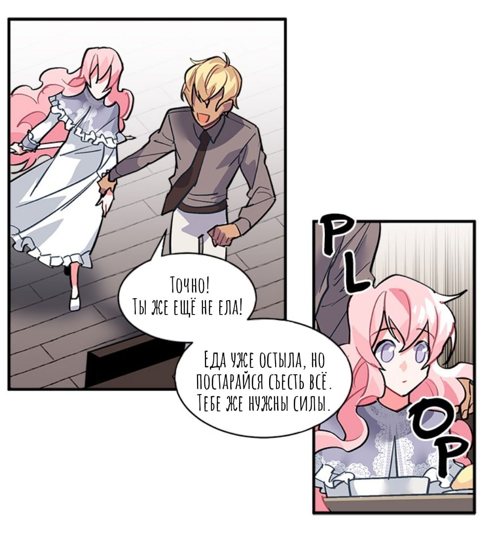 Манга Городской Волк - Глава 34 Страница 39