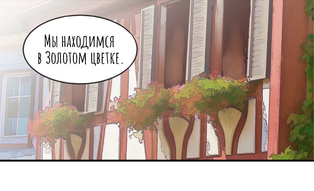 Манга Городской Волк - Глава 34 Страница 55