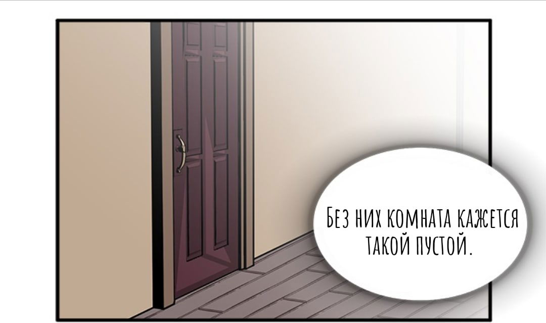 Манга Городской Волк - Глава 34 Страница 49