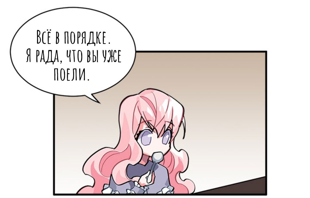 Манга Городской Волк - Глава 34 Страница 42