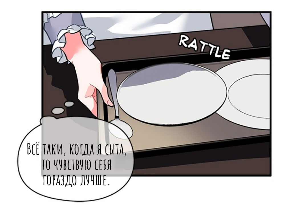 Манга Городской Волк - Глава 34 Страница 51