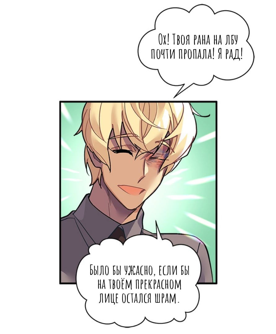 Манга Городской Волк - Глава 34 Страница 27
