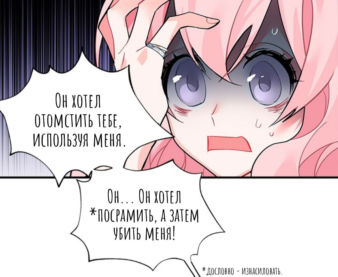 Манга Городской Волк - Глава 34 Страница 7