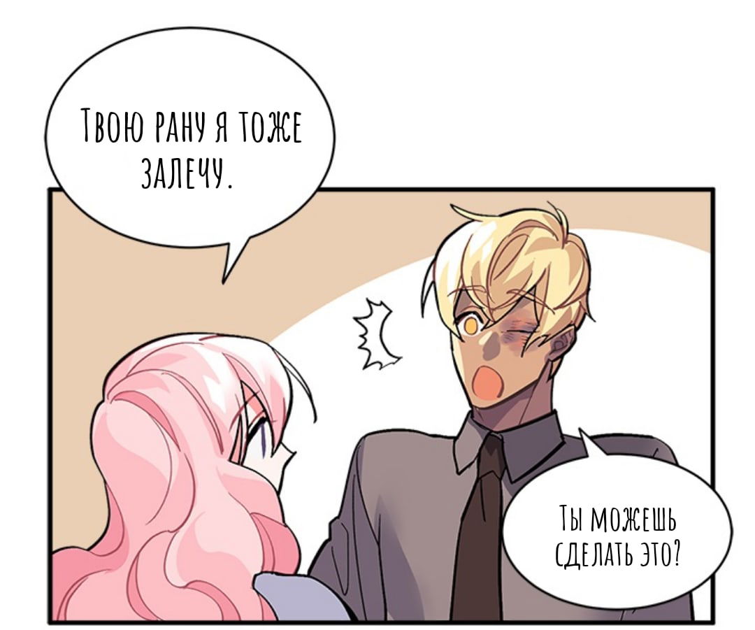 Манга Городской Волк - Глава 34 Страница 29