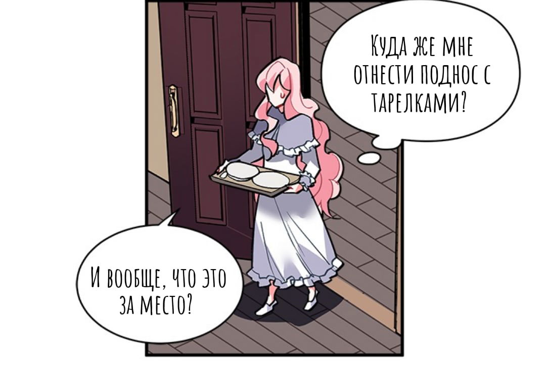 Манга Городской Волк - Глава 34 Страница 52