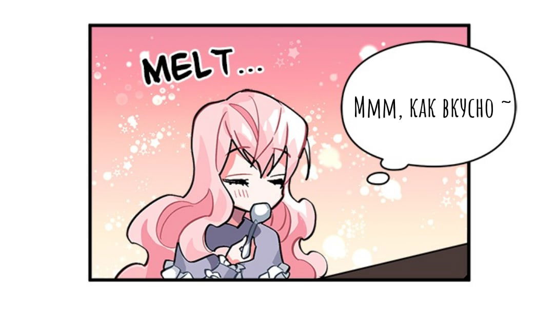 Манга Городской Волк - Глава 34 Страница 43