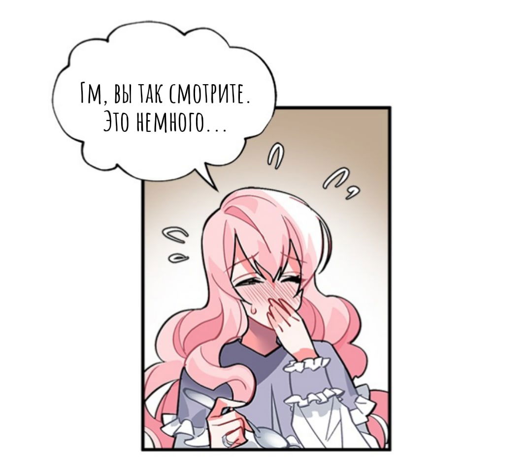 Манга Городской Волк - Глава 34 Страница 46